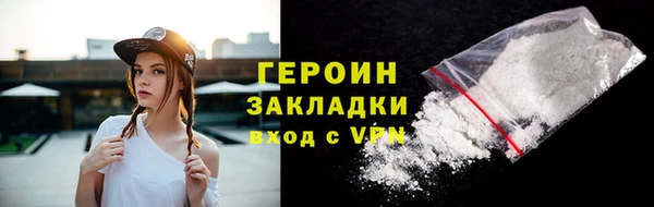 герыч Бронницы